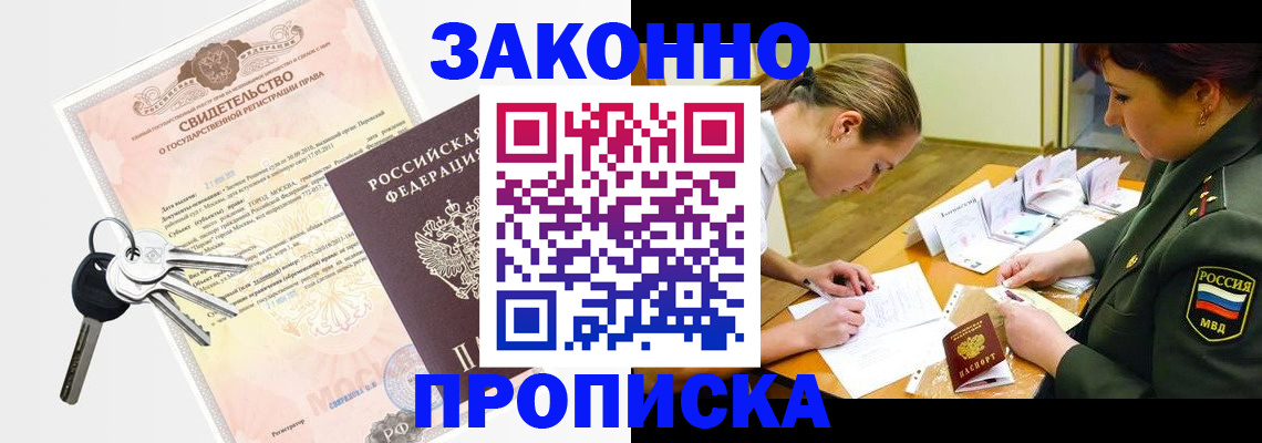 регистрация в Архангельске