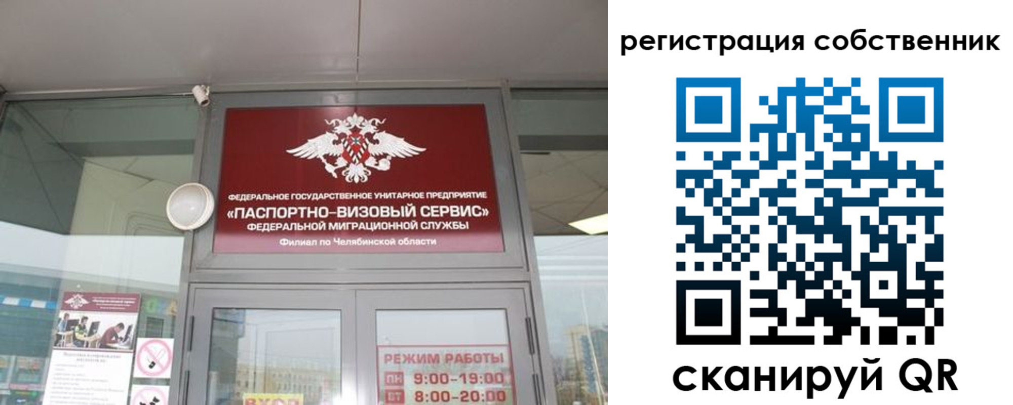 прописка для работы в Архангельске