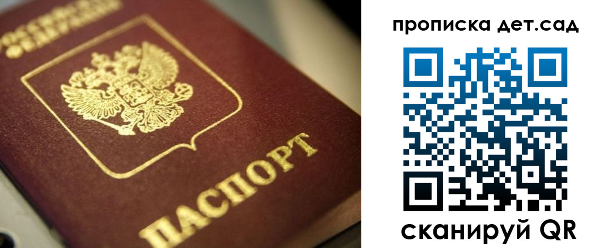 прописка регистрация в Архангельске