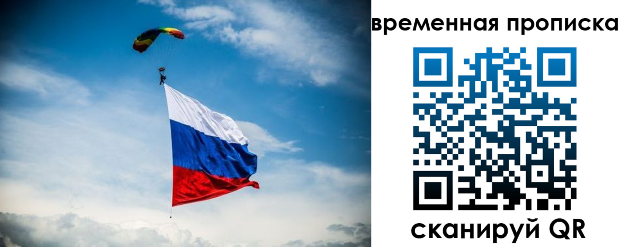 прописка для кредита в Архангельске