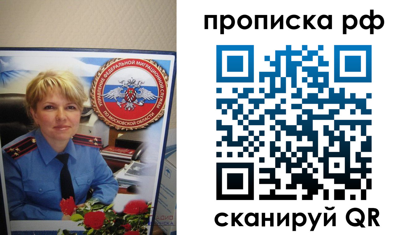 прописка гарантия в Архангельске