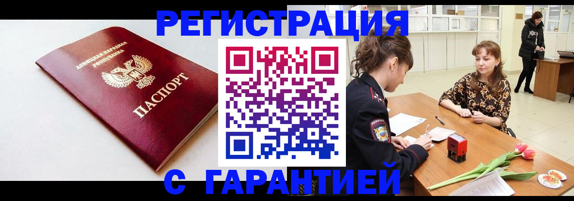 временная регистрация 2025 в Архангельске