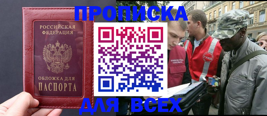 временная регистрация гарантия в Архангельске