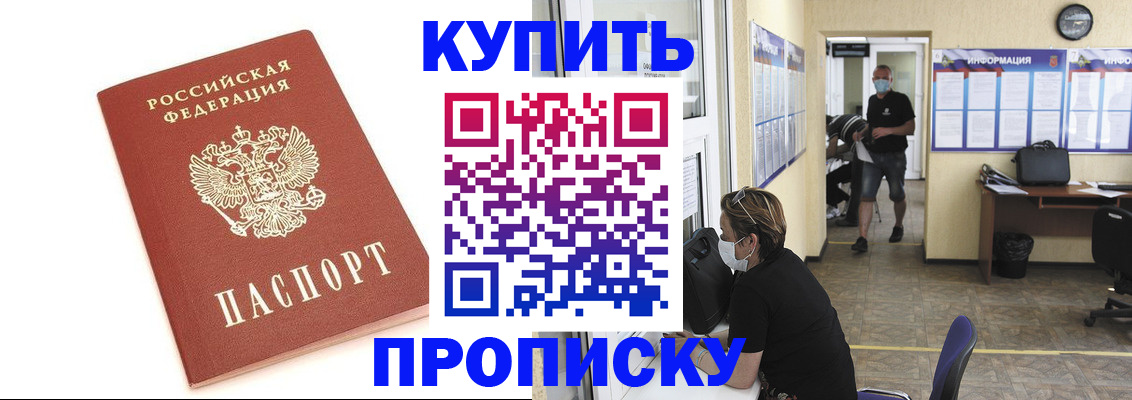 временная регистрация в Архангельске