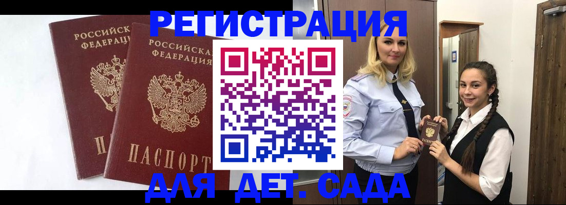 регистрация для школы в Архангельске