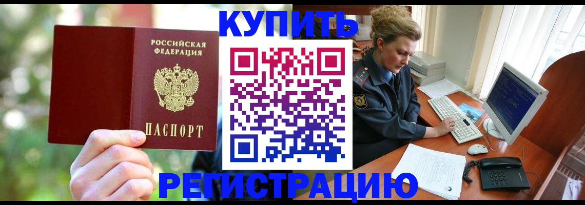 пропишу в квартире в Архангельске