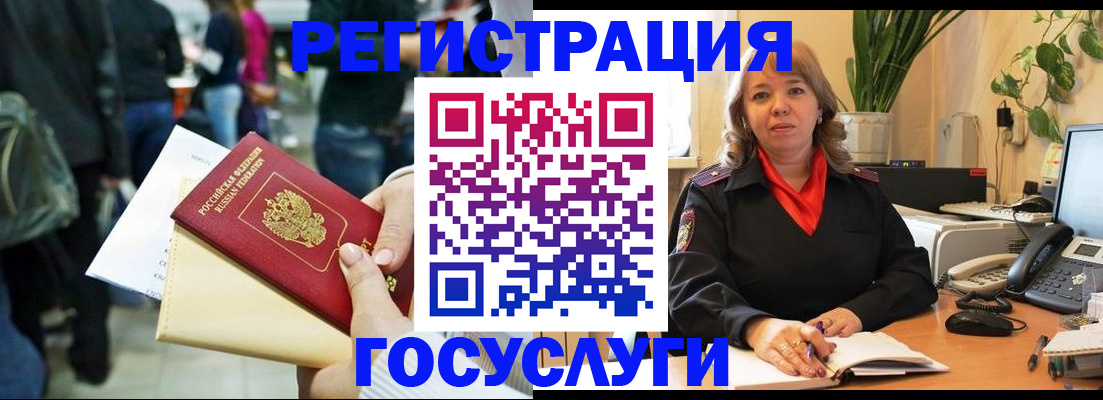 регистрация в Архангельске