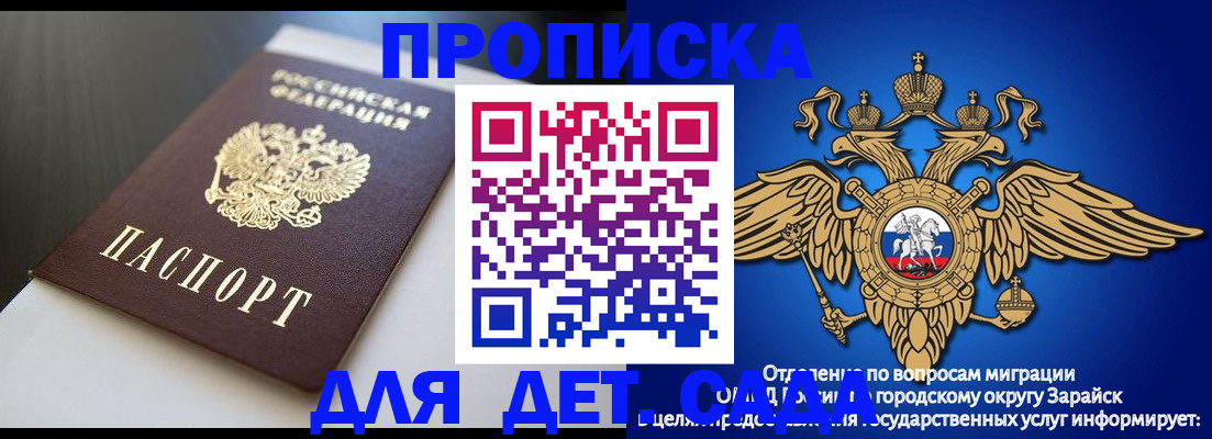 временная регистрация гарантия в Архангельске