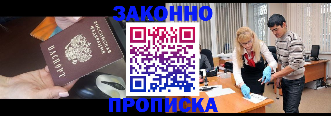 временная регистрация собственник в Архангельске